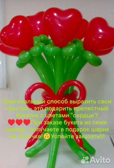 Букеты из шаров