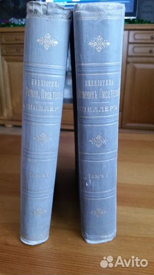 Антикварная книга Шиллер