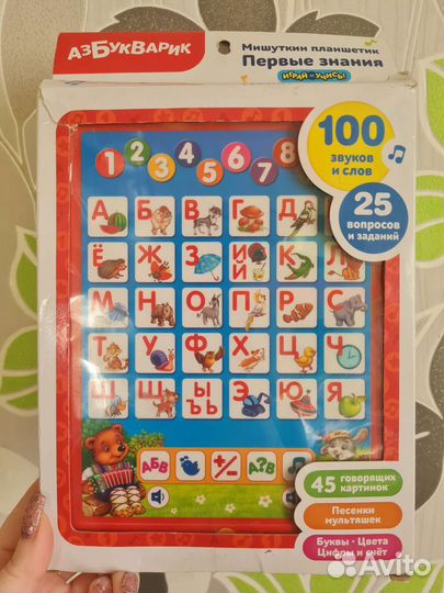 Игровой планшет азбукварик