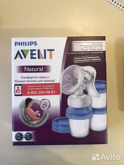 Молокоотсос ручной