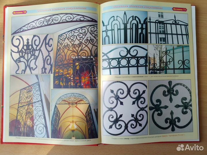 Секреты кузнечного мастерства