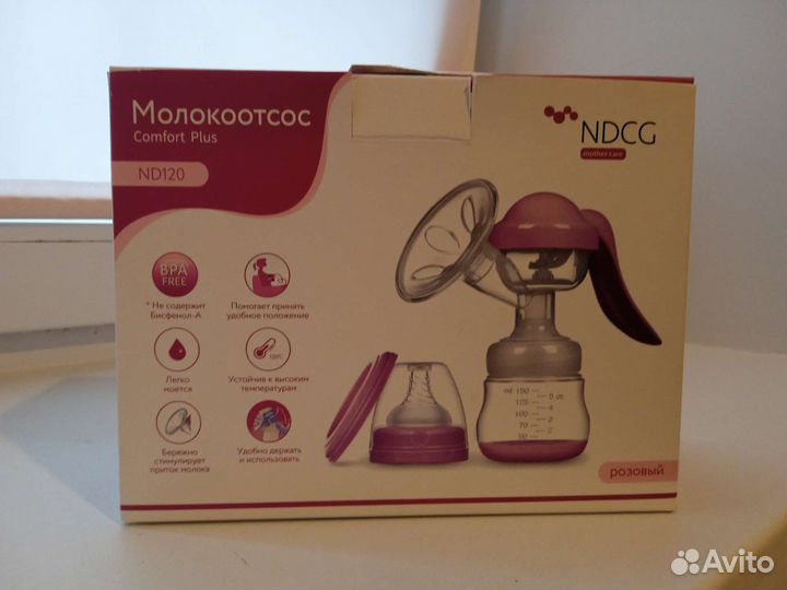 Молокоотсос ручной