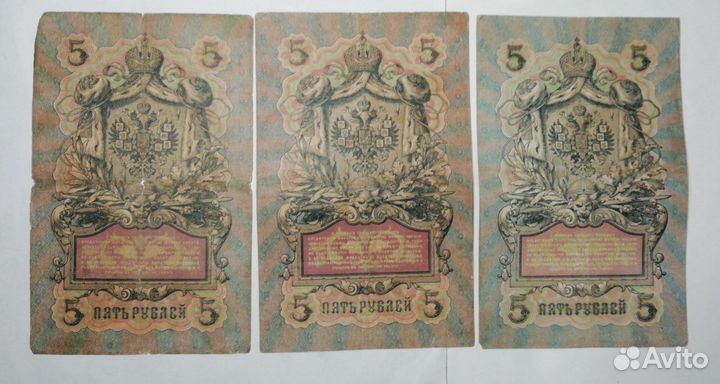 Царские деньги купюры