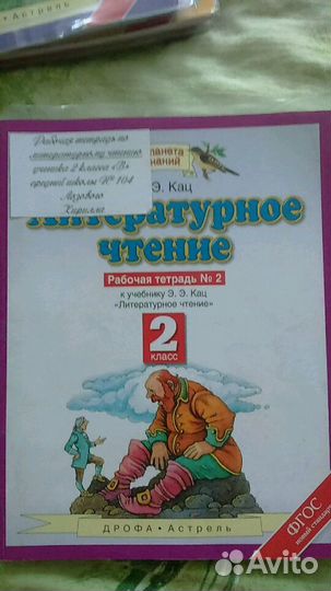 Рабочие тетради