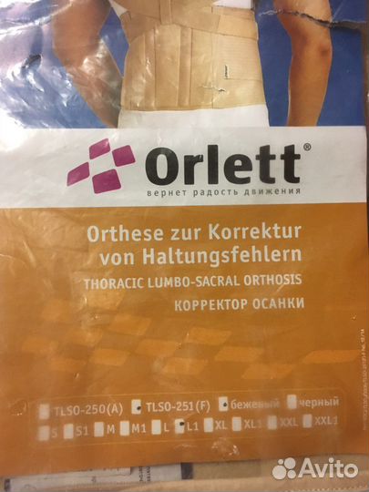 Корсет. Корректор осанки tlso-251(F). Размер L