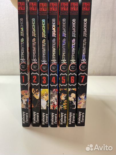 Манга Истребитель демонов 1-7 том