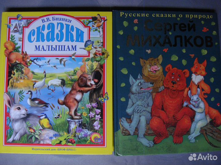Детские книги для дошколят о животных
