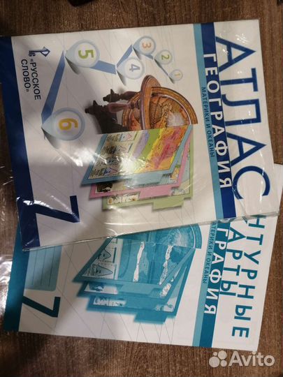 Атлас и контурные карты