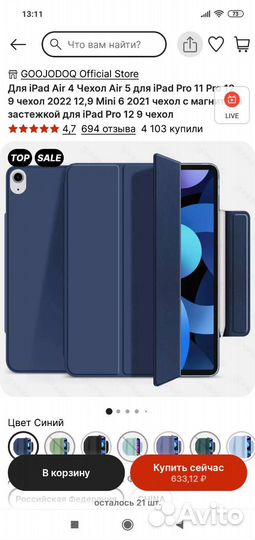 Чехол на iPad mini 6
