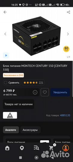 Системный блок i7 4790k