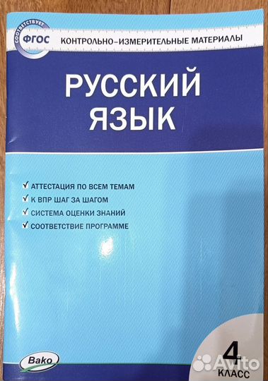 Школьный тетради, правила