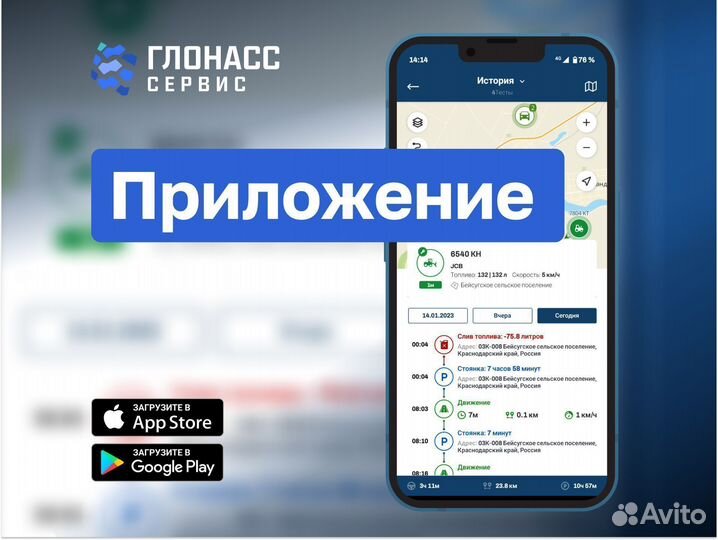 GPS / Глонасс / мониторинг транспорта