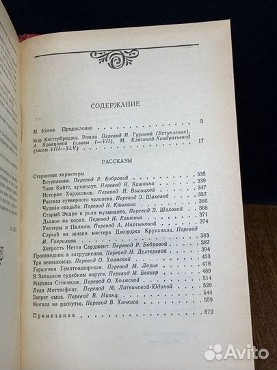 Мэр Кэстербриджа. История человека с характером