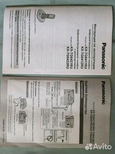 Телефон беспроводной Panasonic 6411 + подарок аон