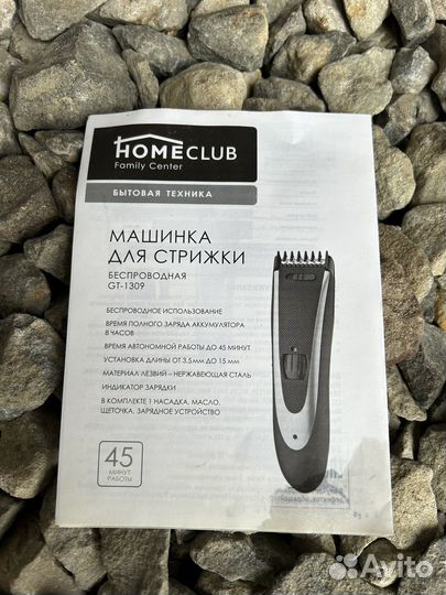 Новая Машинка для Стрижки