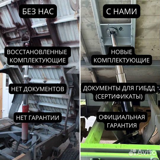 Самосвальная установка на газ