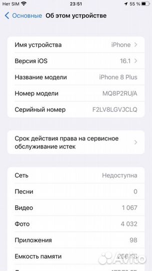 iPhone 8 Plus, 256 ГБ