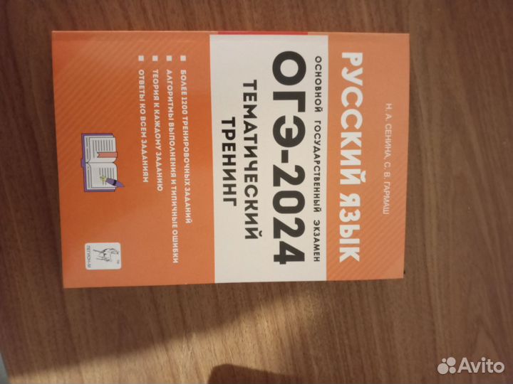 Огэ 9 класс