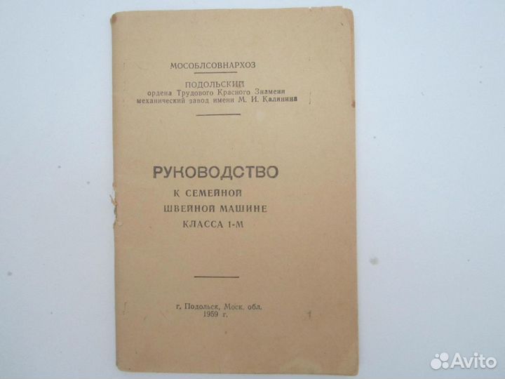Инструкции СССР