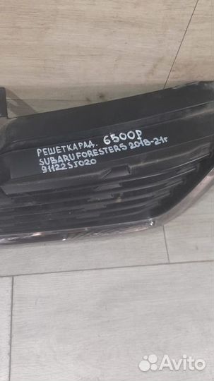 Решетка радиатора Subaru Forester 5 С 2018 По 2021
