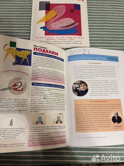 Рабочие тетради Kumon (3 шт)