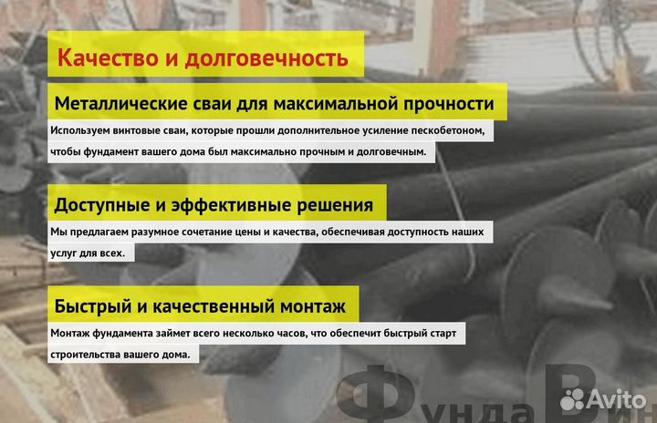 Сваи Винтовые Для Фундамента