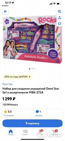 Набор украшений для волос для девочки Demi Star