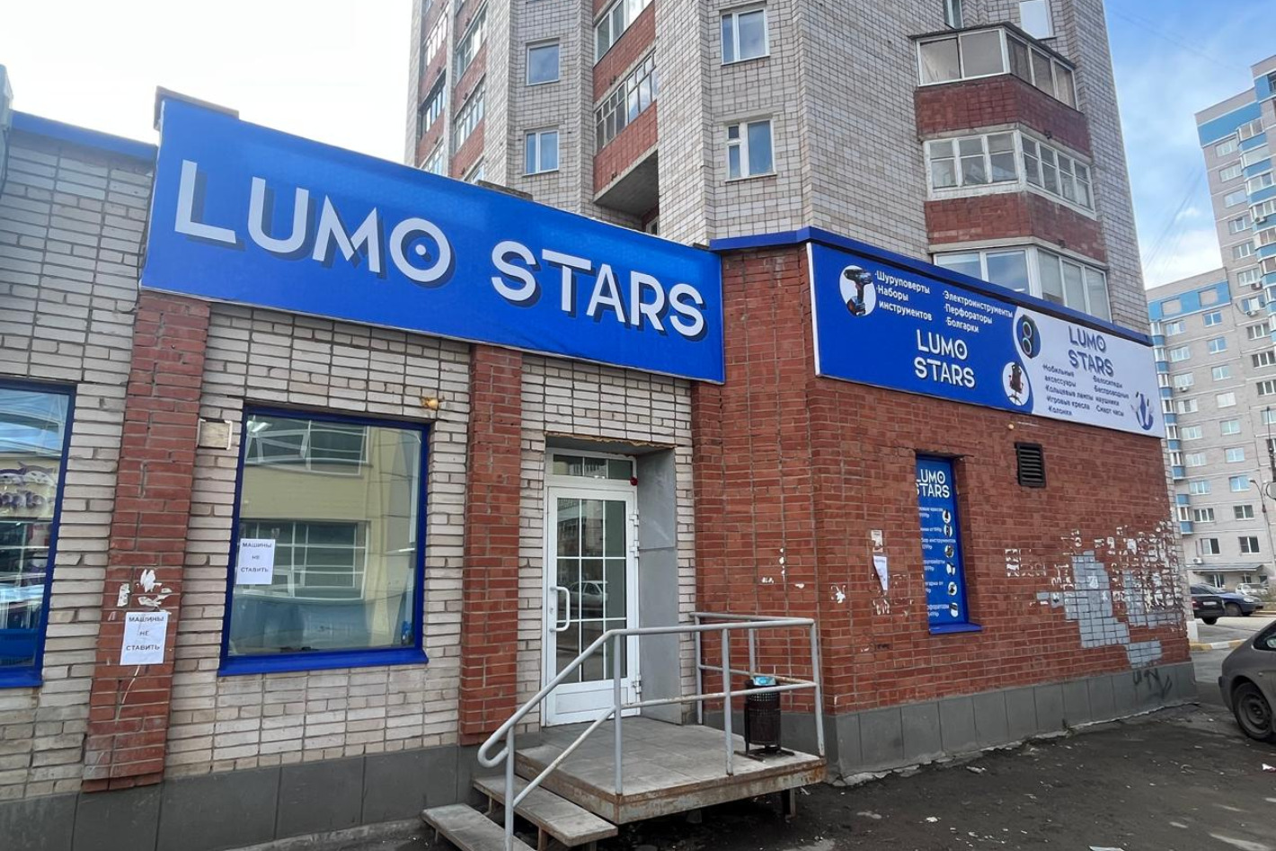 Lumo Stars. Профиль пользователя на Авито