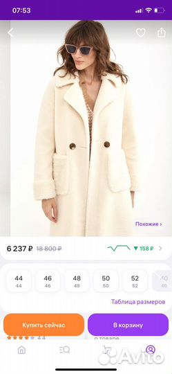 Пальто зимнее женское 48