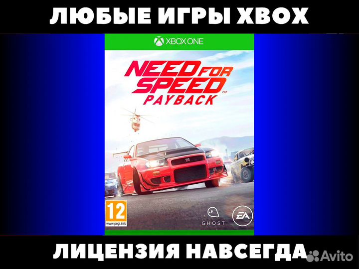 Need For Speed Payback - Игры Xbox, NFS Пейбек
