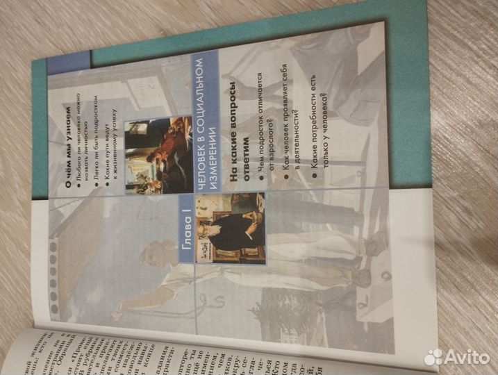 Учебник 7 и 6 класс