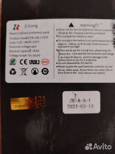 Аккумулятор 48v 18ah