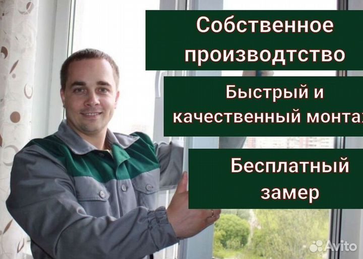 Пластиковые окна за 7 дней