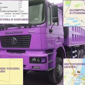 Глонасс / GPS мониторинг транспорта