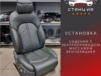 Установка сидений с электроприводом