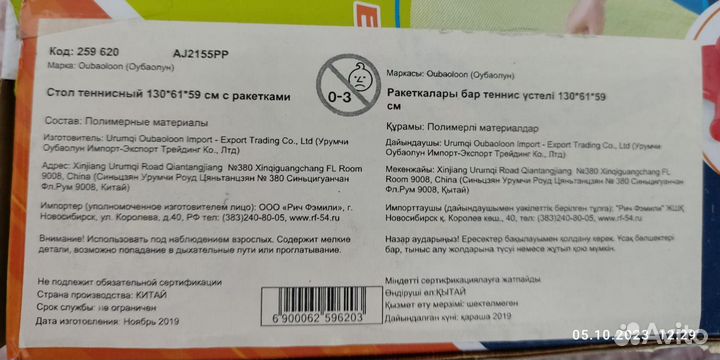 Настольный теннис набор