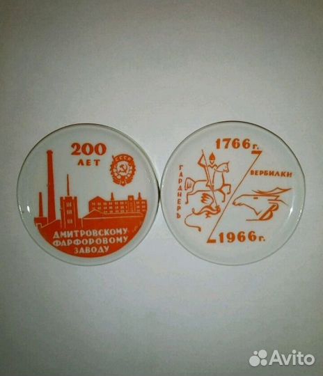 Фарфор 1966 год
