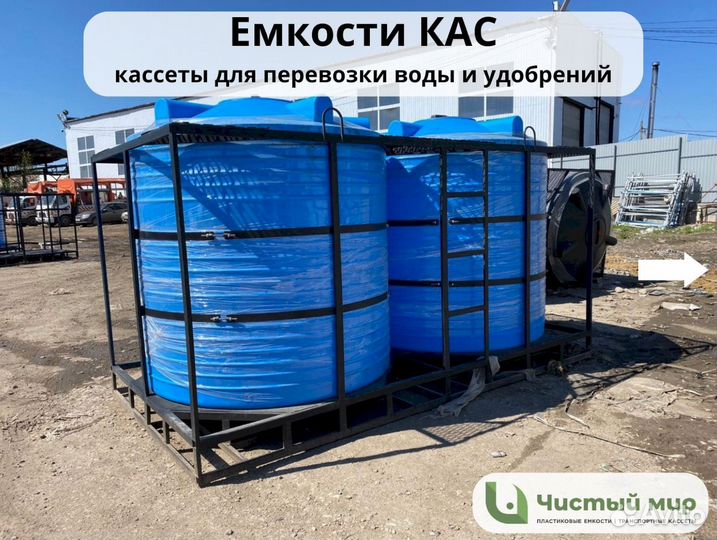 Емкости под кас и транспортные кассеты