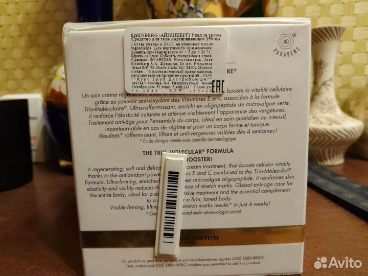 Крем для тела Eisenberg Soin Liftant Corps