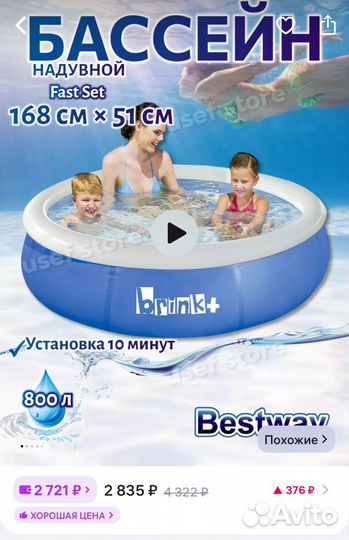 Надувной бассейн bestway