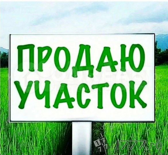 Участок 13,5 га (ИЖС)