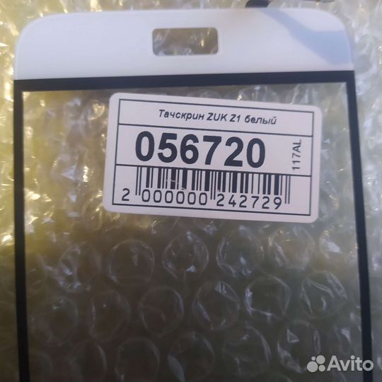 Lenovo Zuk Z1 - тачскрин, стекло, чехол