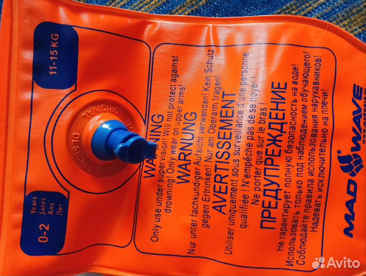 Нарукавники для плавания