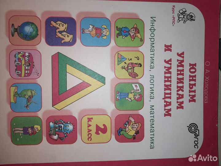 Рабочие тетради 3 класс