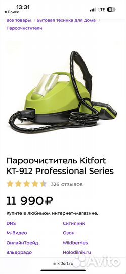 Пароочиститель Kitfort