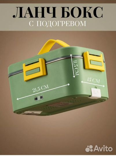Ланчбокс с подогревом
