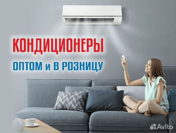 Кондиционер