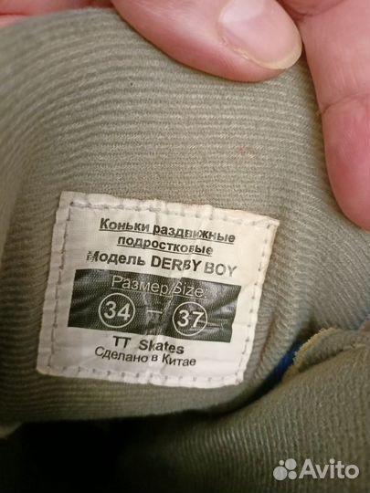 Коньки детские раздвижные 34 37