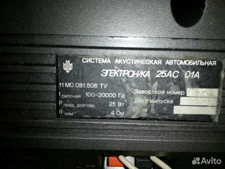 Продаю колонки автомобильные электроника