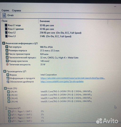 Ноутбук lenovo